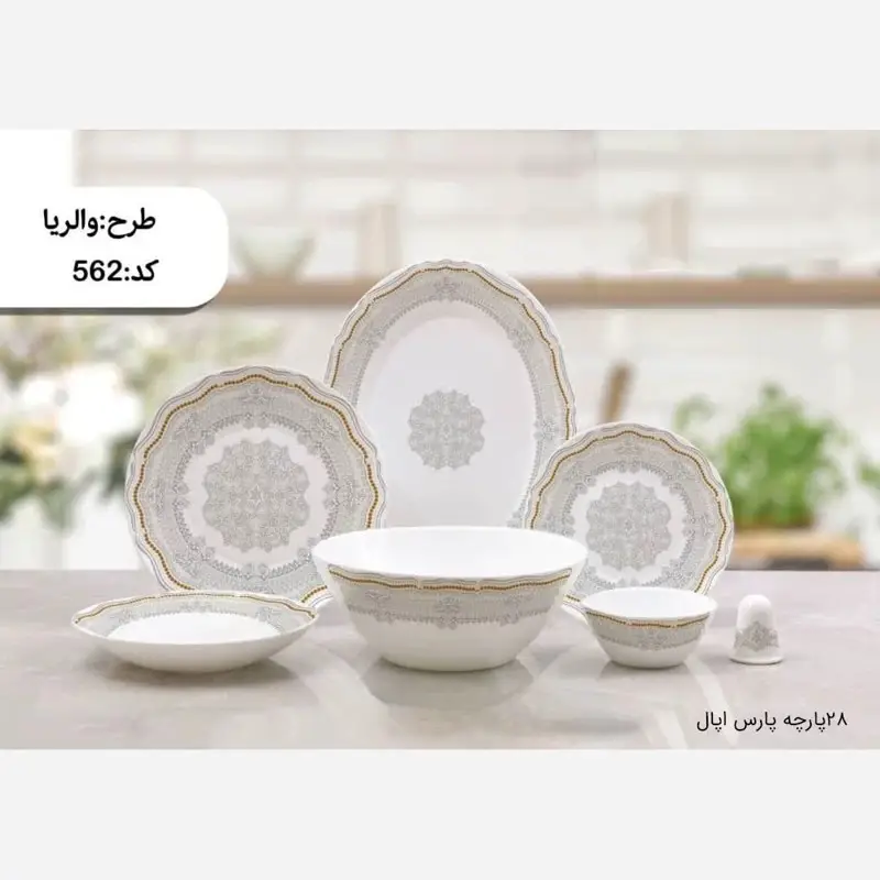 سرویس 6 نفره آرکوپال ۲۸ پارچه پارس اپال مدل والریا طوسی کد 562